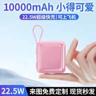 2025新款3c认证迷你充电宝飞机可携带智能数显多功能快充超薄自带线充电宝3c certified mini charging treasure aircraft can carry wisdomll