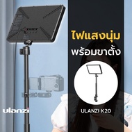 Ulanzi Vijim K20 LED Key Light Soft Live For Stream Photography Video
