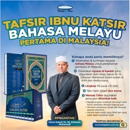 Tafsir Ibnu Katsir - Edisi Telaga Biru