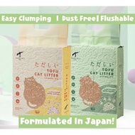 Tadashii Tofu Cat Litter Hybrid Cat Litter Bentonite Litter