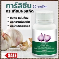 Giffarine Garlicine Dietary Supplement Inhibits Cancer Cells/1 Bottle/Code 41014/100 Capsules aPOrN