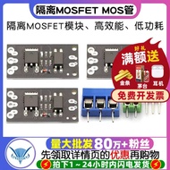 Isolation MOSFET MOS Pipe Field Effect Pipe Module Replace Relay FR120N/D4184/LR7843