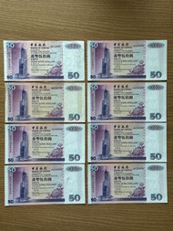 紫色 港幣 HKD 伍拾圓元 $50元 五十元 中國銀行(香港)  錢幣 紙幣 鈔票 銀紙