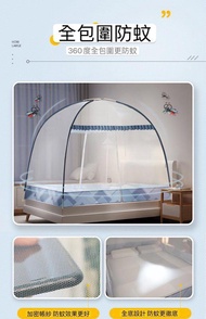 KF items 0480:蒙古包蚊帳/家用免安裝折疊防蚊幕 mosquito net