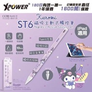 XPOWER - XPower x Sanrio Kuromi ST6 磁吸主動式觸控筆 (iPad 專用)