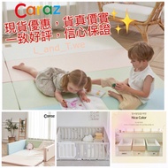 [✨超過1000個五星好評，現貨優惠］全新韓國官方Caraz摺疊式（4摺）地墊 Playmat/嬰兒BB遊戲墊/圍欄fence/寶寶屋/寶壘