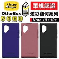 OtterBox 台灣公司貨 Galaxy Note10 / 10+ Symmetry 炫彩幾何透明系列 防摔 保護殼