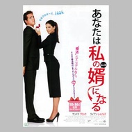 求婚的惡魔 / The Proposal (2009) 美國愛情喜劇電影 B5 日本電影宣傳單張 DM 小海報 (導演：安妮佛萊契 Anne Fletcher，主演：姍迪娜布洛 Sandra Bull