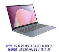 【酷3C】Lenovo 聯想 IdeaPad 3 83EM0008TW灰 i5 15.6吋 文書筆電 2年保 筆電