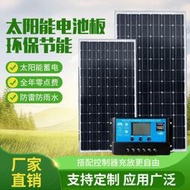 【免運】太陽能板12V24V單晶200W家用光伏板100W太陽能電池板太陽能發電板
