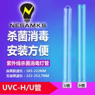 Ultraviolet Disinfection Lamp UV38W Full Band Ozone Sterilization 2G11 Health Lamp U Tube 185nm222nm