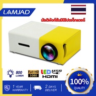 YG300 โปรเจคเตอร์ Newest Mini LED Projector Home Theater Beamer