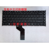 Hongxuan Information ACER A314-33 A314-41 N18W1 A514-51 A514-51G Chinese Keyboard