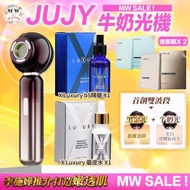 JUJY 牛奶光嫩透肌提亮淡斑逆齡美容儀＋ X Luxury 超級磨皮水美白精華 ＋X Luxury 肌皇 超級B5泵水精華