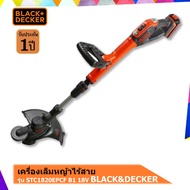 BLACK&amp;DECKER รุ่น STC1820EPCF-B1 เครื่องเล็มหญ้าไร้สาย 18V