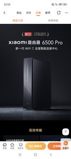 小米Xiaomi BE6500 Pro WiFi 7 Router 路由器