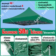 หนาขึ้น 20 เท่า ผ้าใบเต็นท์ เต้นท์ขายของ 2x2 2x3 3x3 3x4.5 3x6m 2100D หนาพิเศษ กันยูวี กันน้ำ 100% เ