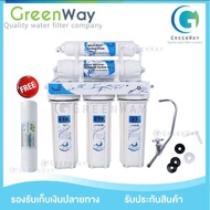 เครื่องกรองน้ำ 5 ขั้นตอน Uni Pure (ฟรีไส้กรอง PP 1 ชิ้น)