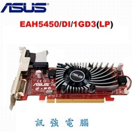 華碩 EAH5450/DI/1GD3(LP) 顯示卡、DDR3、1GB、PCI-E 、經濟、實用、拆機二手測試良品