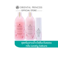 Oriental Princess แพ็ค 3 ชิ้น Oriental Beauty Lovely Sakura Shower Cream &amp; Body &amp; Deodorant