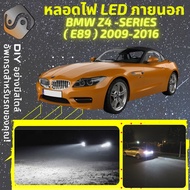 BMW Z4 (E89) Roadster ไฟ LED ภายนอก ไฟต่ำ ไฟสูง หลอดไฟหน้ารถยนต์​ ไฟหรี่ ไฟถอยหลัง ไฟเลี้ยว ไฟเบรค 1