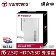 創見 硬碟外接盒 SSD 外接盒 2.5吋 SATA 硬碟/SSD USB3.1 Gen1 25S3 硬碟外接盒X1台★ NEW slim 鋁製金屬外殼★