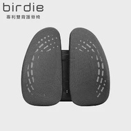 Birdie-德國專利雙背護脊墊/辦公坐椅護腰墊/汽車靠墊-質感灰