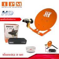 IPM HD FINN กล่องรับดาวเทียมไอพีเอ็ม + ชุดจานดาวเทียมปิคนิค รุ่น HI 35 cm. ตั้งพื้น พร้อมสาย RG6 ตาม