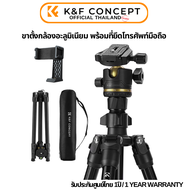 ขาตั้งกล้อง K&F K234A0+BH-36L K-Series with Phone Holde (KF09.149)