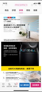 dyson 戴森 Purifier Hot+Cool Autoreact HP7A 三合一涼暖空氣清淨機