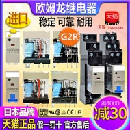 Genuine Omron DC24V DC Small Relay G2R-1-2-SN-SND-SNDI (S) One 24VDC