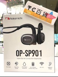 Nakamichi OP-SP901 開放式空氣傳導耳機 香港行貨 一年保養