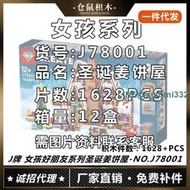 跨境兼容樂高積木圣誕冬日村莊姜餅屋10267模型兒童拼裝玩具批發
