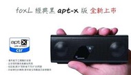 《台北精品》刷卡分期零利率『soundmatters foxl v2 apt-x版 經典黑』可攜式立體音響揚聲器/藍芽喇叭/另有另有JAMBOX