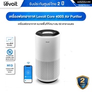 Levoit Core 400S Air Purifier PM2.5 App เครื่องฟอกอากาศ levoit 400s ขนาดพื้นที่ที่เหมาะสม 92 ตารางเม