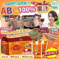 韓國🇰🇷NFC ABC 100%果汁(1盒30包)