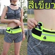 กระเป๋า คาดเอว  กระเป๋า ใส่ โทรศัพท์ Sport Waist Bag  แบบกันน้ำ กระเป๋า กีฬา แบบคาดเอว มี รู สายหูฟัง