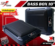 DZ POWER BASS BOX รุ่น 10"-7X13 เบสบ๊อก10นิ้ว ซับตู้ ซับสำเร็จ ตู้ซับสำเร็จ แอมป์แรงในตัวดอกซับอลูมิเนียมวอยซ์คู่ วอยซ์คอยล์เกรดเอ ไม่ต้องตีตู้ติดตั้งง่ายไม่กินพื้นที่ เครื่องเสียงติดรถยนต์