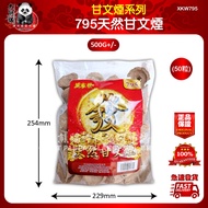 795天然甘文煙 795天然甘文烟 795 Natural GanWenYan（一包50粒）