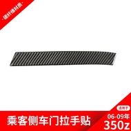 Carbon Fiber Interior Passenger Door Handle, Decoration Accessories, Suitable for Nissan 350Z