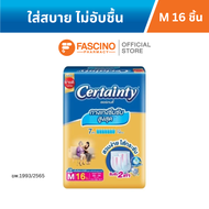 Certainty Gold Pants กางเกงผ้าอ้อมผู้ใหญ่ ไซส์ M 16 ชิ้น