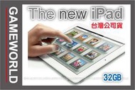 【免排隊】Apple 蘋果 The new iPAD 4G+Wifi版 台灣公司貨《32GB》接單出貨(平板電腦)~~可免卡現金分期