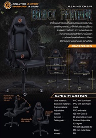 Black Panther เก้าอี้เล่นเกม Neolution E-sport Gaming Chair สีดำ Black Panther