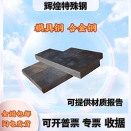Mold Steel Cr12MoV SKD11 Plate S136 DC53 Round Steel Gr12MOV Plate Round Bar H13 Round Bar