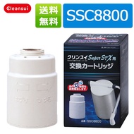 Cleansui MITSUBISHI RAYON Replacement cartridges SSC8800 for Super STX SSC8800 (water filter)