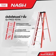NASH บันไดไฟเบอร์ 7 ขั้น รุ่น FM22-107IA |EA|