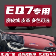 Chery EQ7 Dashboard Sunshade Mat Borong Pengubahsuaian Dalaman Kereta Sunshade Depan Sunshade