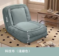 全城熱賣 - 日式傢具 梳化床 折疊椅 寵物床 兒童梳化 【科技布】淺綠色#H099032881