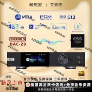 超低價艾索洛 DAC-Z8音頻解碼器hifi數字播放器 無損發燒耳放一體機