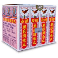 TECK AUN CHI KIT PILLS (LANG) 12 X 2.25G 德安风痧济急丸